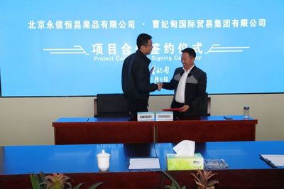 簽約開(kāi)啟新篇章 曹妃甸國(guó)貿(mào)集團(tuán)首單日用雜品銷售落地，便民生活再升級(jí)